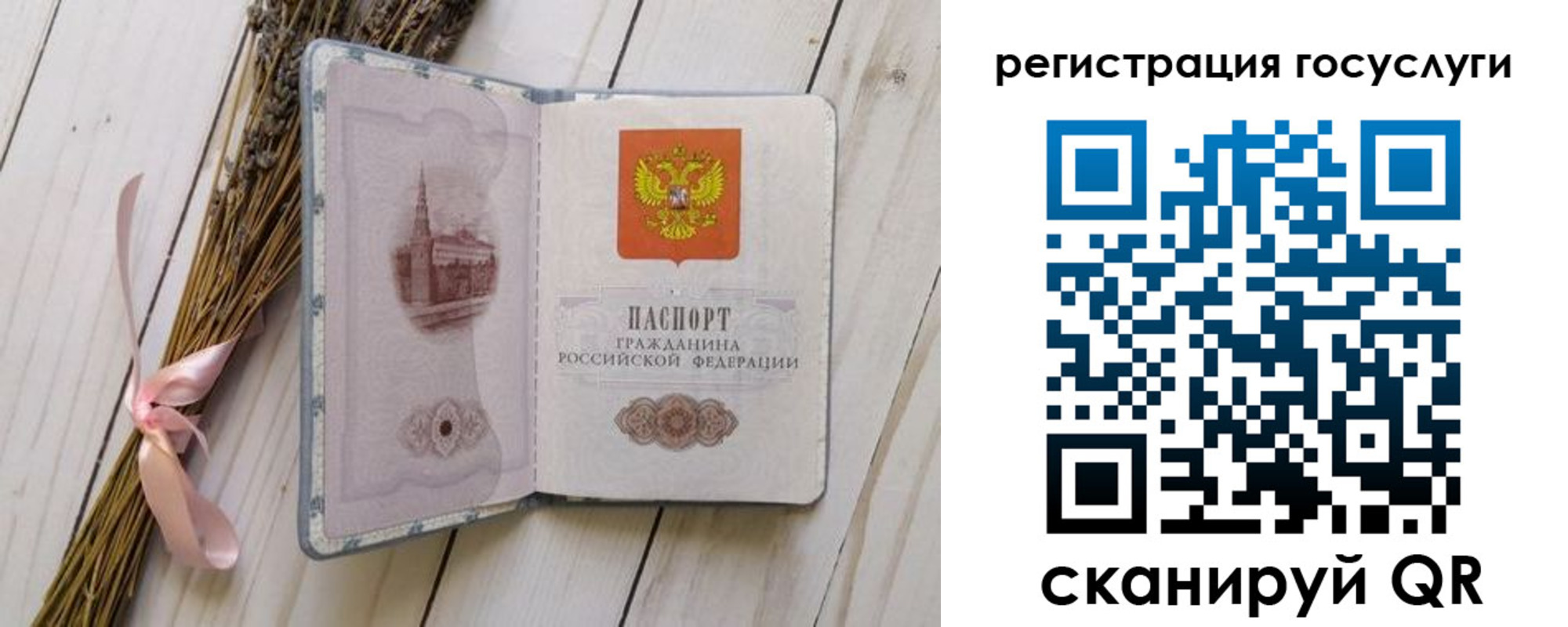 прописка для военкомата в Сухом Логе