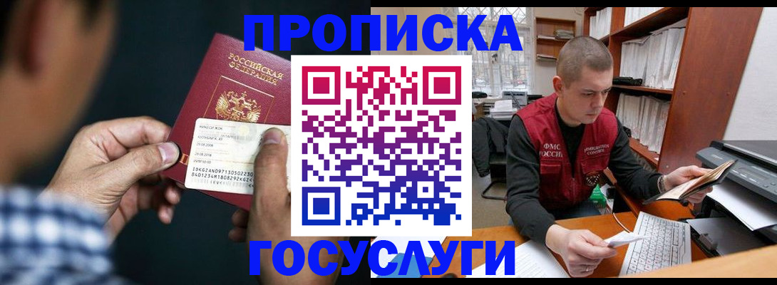 миграционный учет в Сухом Логе