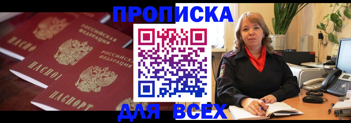 прописка иностранных граждан в Сухом Логе