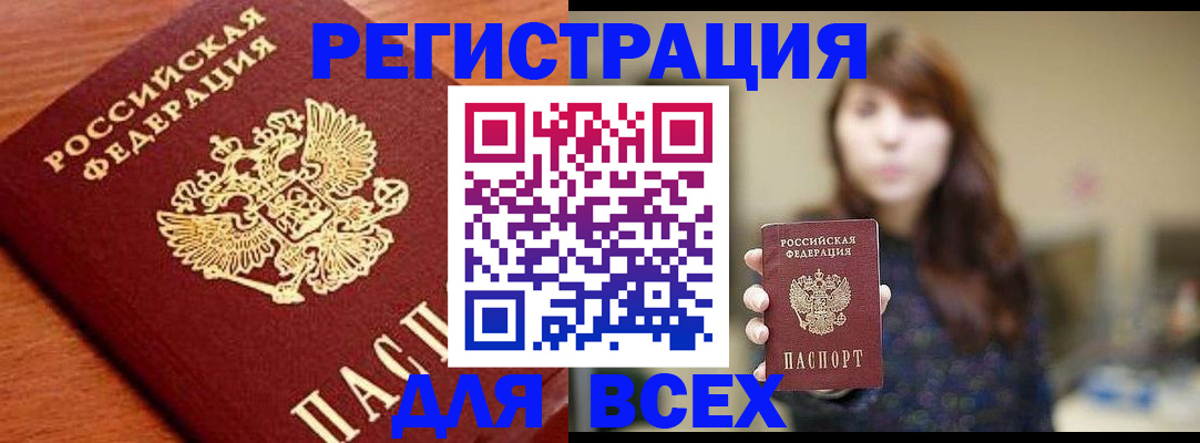 прописка поиск в Сухом Логе