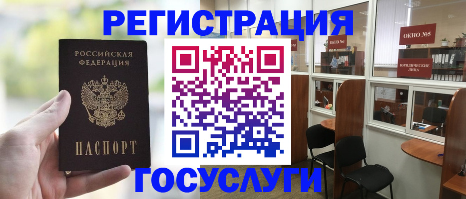 прописка для школы в Сухом Логе