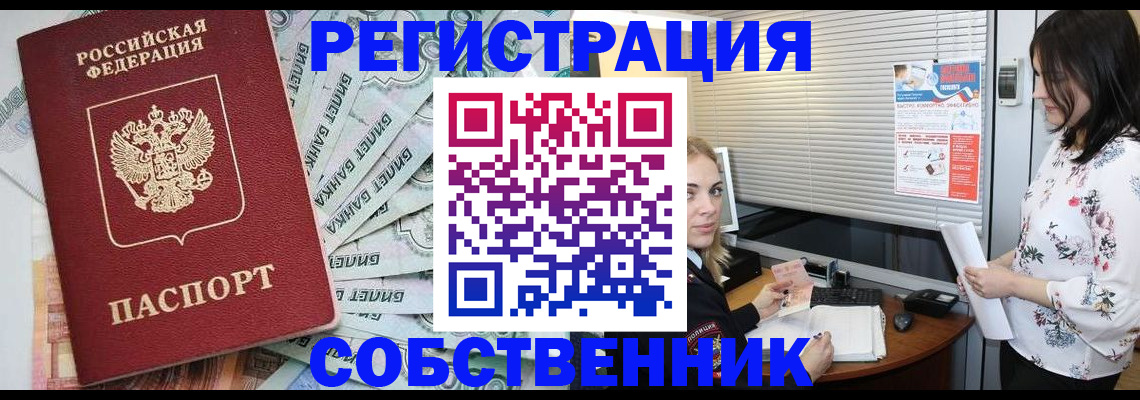 временная регистрация в Сухом Логе
