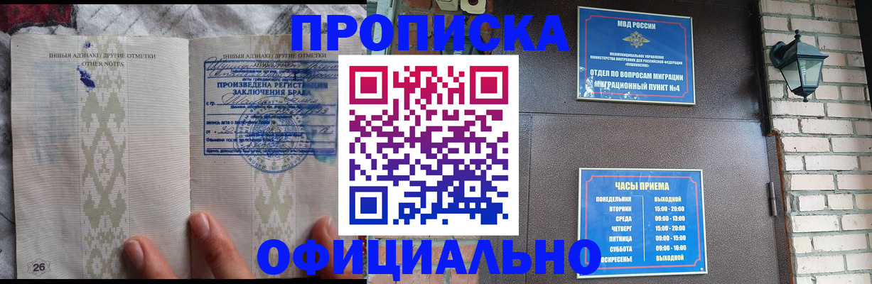 прописка поиск в Сухом Логе
