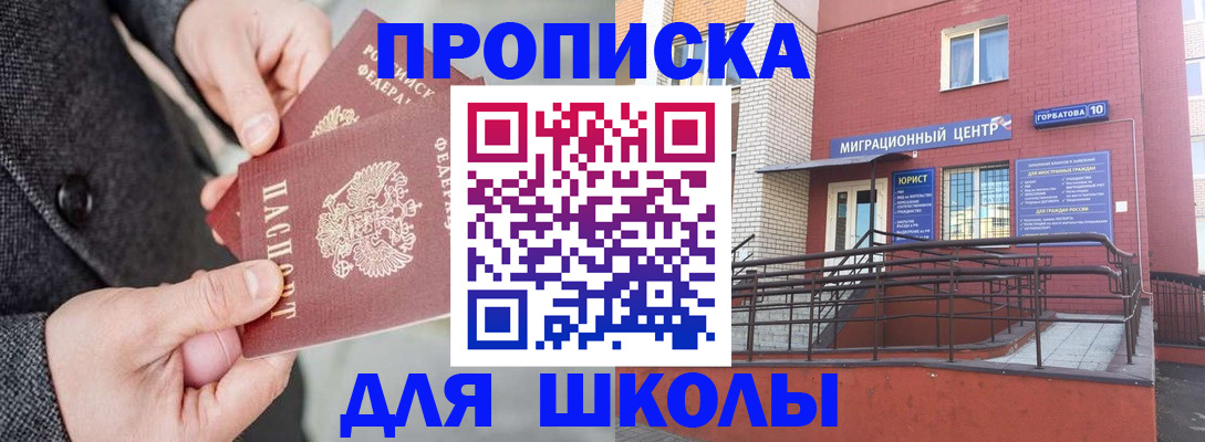 прописка гарантия в Сухом Логе