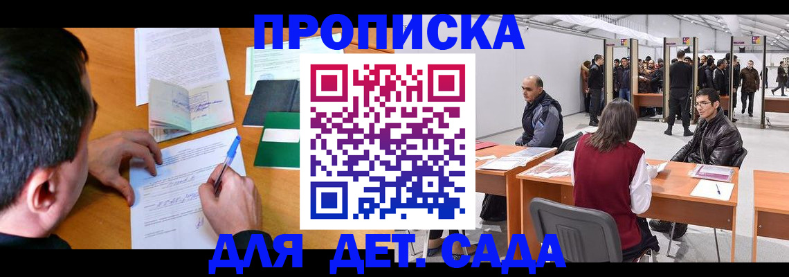 временная регистрация недорого в Сухом Логе
